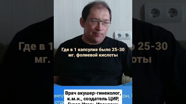 Эти витамины опасны для беременных! Препараты фолиевой кислоты, опасные при беременности. #shorts Эти витамины опасны для беременных! Препараты фолиевой кислоты, опасные при беременности. #shorts