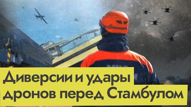 Украина наращивает атаки дронов накануне новых переговоров (English subtitles) @Max_Katz Украина наращивает атаки дронов накануне новых переговоров (English subtitles) @Max_Katz