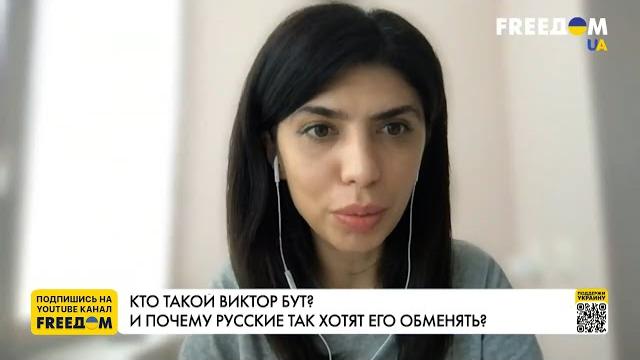 Кто такой Виктор Бут. Гибридная война РФ. Русские своих бросают. Интервью с Загребельской Кто такой Виктор Бут. Гибридная война РФ. Русские своих бросают. Интервью с Загребельской