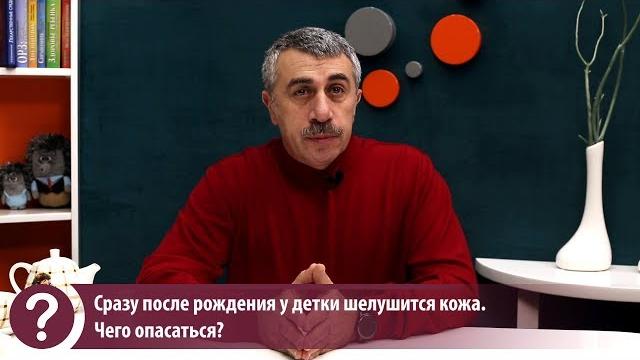 Шелушится кожа Шелушится кожа