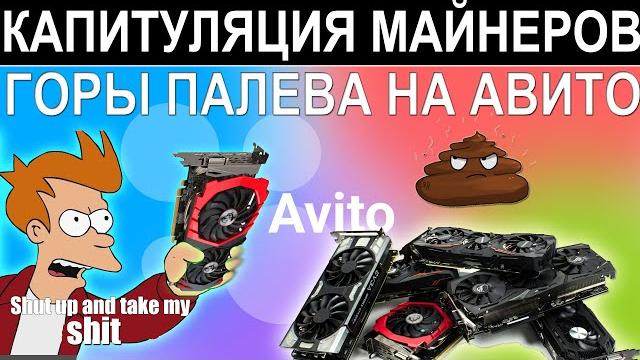 Видеокарты после майнинга по халяве | Что можно брать ? Майнеры сливают паленые видеокарты Видеокарты после майнинга по халяве | Что можно брать ? Майнеры сливают паленые видеокарты