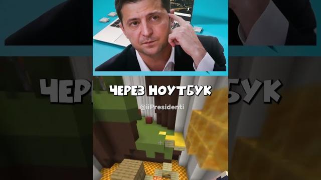 Мысли президентов в час ночи... #мем #приколы #юмор #шортс Мысли президентов в час ночи... #мем #приколы #юмор #шортс