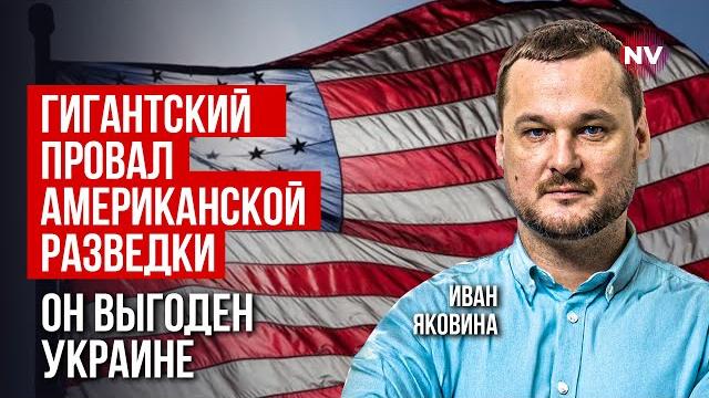 Облажались так, что уму непостижимо | Яковина Облажались так, что уму непостижимо | Яковина