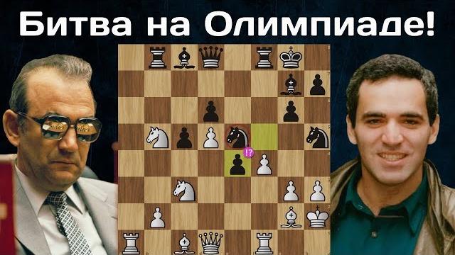 "Я покажу мальчику, как надо играть в шахматы!" Виктор Корчной - Гарри Каспаров. Люцерн 1982.Шахматы "Я покажу мальчику, как надо играть в шахматы!" Виктор Корчной - Гарри Каспаров. Люцерн 1982.Шахматы
