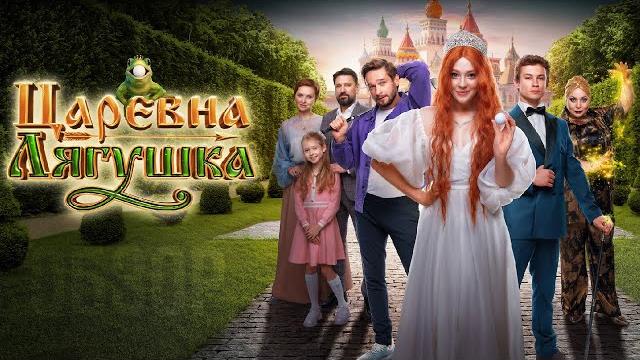 Царевна-лягушка Фильм обзор Царевна-лягушка Фильм обзор