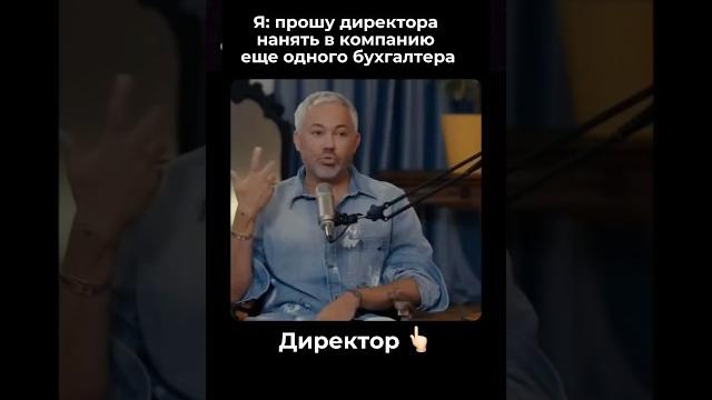 А потом вопрос: «Что такое дебет?» #бухгалтер #юмор #мем #бухгалтерскийюмор #длябухгалтера А потом вопрос: «Что такое дебет?» #бухгалтер #юмор #мем #бухгалтерскийюмор #длябухгалтера
