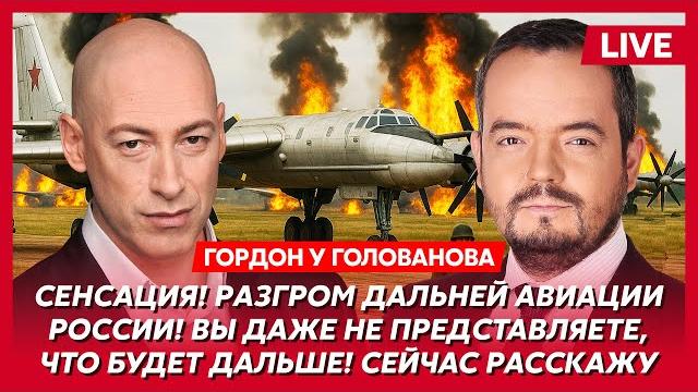Гордон. Мостопад в Брянске и Курске, удар Трампа в спину Путину, что будет на переговорах в Стамбуле Гордон. Мостопад в Брянске и Курске, удар Трампа в спину Путину, что будет на переговорах в Стамбуле