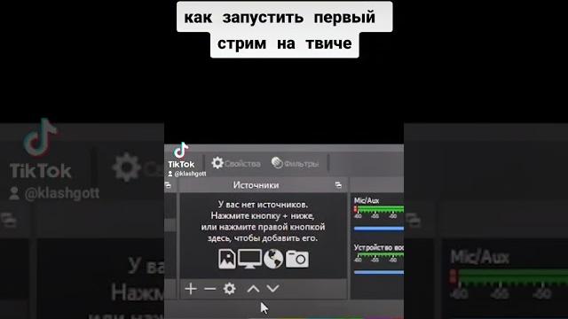 Как запустить стрим на твиче Как запустить стрим на твиче
