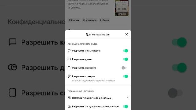 Как в ТикТок загрузить видео высокого качества. Как в ТикТок загрузить видео высокого качества.