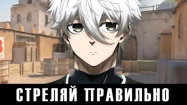 Почему ты плохо стреляешь в CS 2 Почему ты плохо стреляешь в CS 2