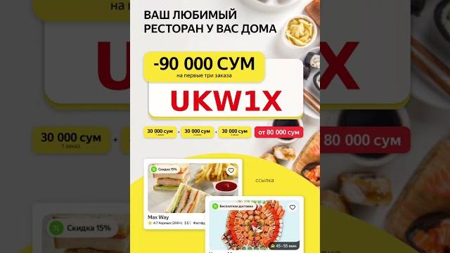 Yandex Eda Promokod UKW1X Yandex Eda Promokod UKW1X