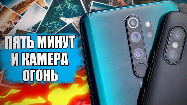 Открой СКРЫТЫЙ потенциал камеры Xiaomi Открой СКРЫТЫЙ потенциал камеры Xiaomi