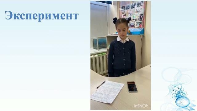 Онлайн урок. Естествознание. 3 класс. Урок № 5. Как громкость звука зависит от расстояния. 1 урок Онлайн урок. Естествознание. 3 класс. Урок № 5. Как громкость звука зависит от расстояния. 1 урок