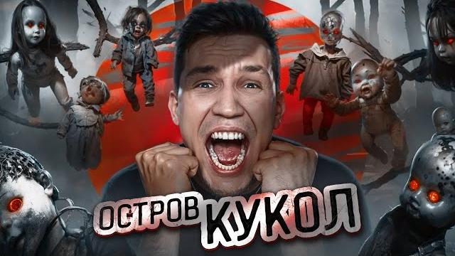 24 Hours on HAUNTED DOLL ISLAND in Mexico | Ghostbuster Challenge 24 Hours on HAUNTED DOLL ISLAND in Mexico | Ghostbuster Challenge
