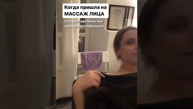 #массаж #массажлица #приколы #массаж #массажлица #приколы