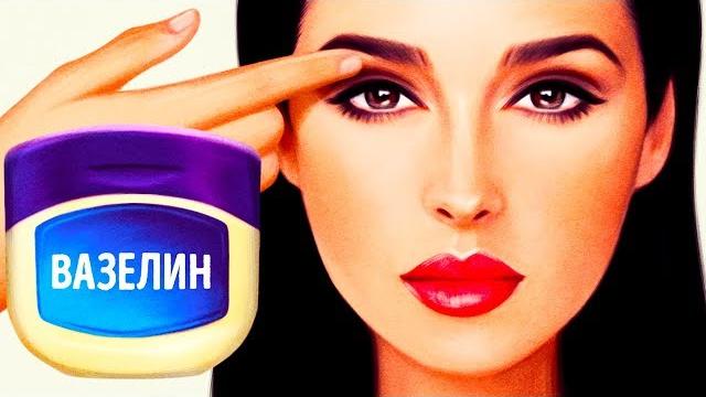 21 Способ Применения Вазелина, о Котором вы Не Знали 21 Способ Применения Вазелина, о Котором вы Не Знали