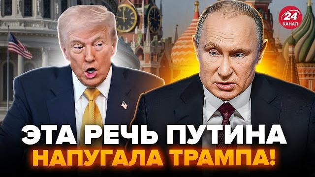 ОЗВЕРЕВШИЙ Путин ворвался В ЭФИР! Слова диктатора ШОКИРОВАЛИ даже Трампа: вот, что ГРЯДËТ. ДЕМЧЕНКО ОЗВЕРЕВШИЙ Путин ворвался В ЭФИР! Слова диктатора ШОКИРОВАЛИ даже Трампа: вот, что ГРЯДËТ. ДЕМЧЕНКО