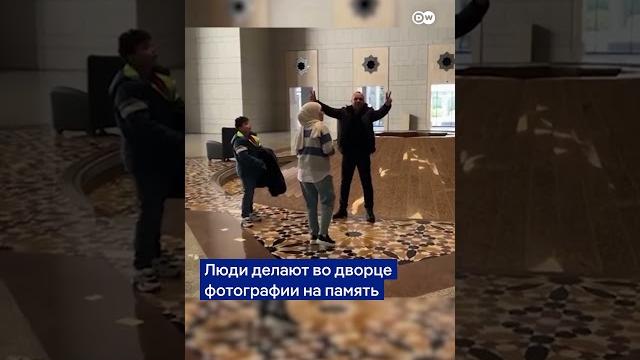 Что происходило в президентском дворце в Дамаске после бегства Башара Асада из Сирии #shorts Что происходило в президентском дворце в Дамаске после бегства Башара Асада из Сирии #shorts