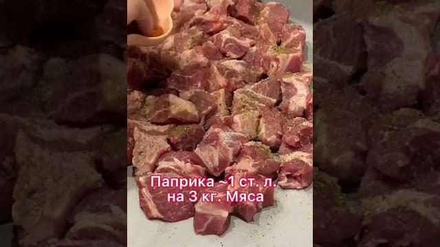 Самый вкусный маринад для шашлыка из свинины! Самый вкусный маринад для шашлыка из свинины!