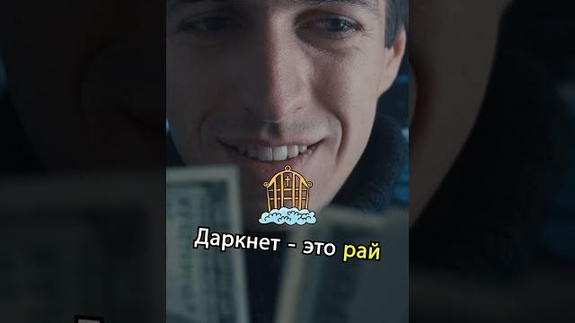 ️ НИКОГДА НЕ ЗАХОДИТЕ В ДАРКНЕТ ️ #шортс #факты #даркнет #интернет #взлом #хакер #тренды ️ НИКОГДА НЕ ЗАХОДИТЕ В ДАРКНЕТ ️ #шортс #факты #даркнет #интернет #взлом #хакер #тренды