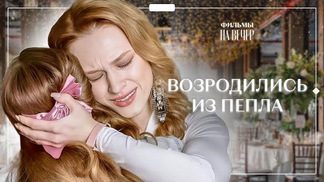 Муж хотел ее УНИЧТОЖИТЬ | ФИЛЬМЫ О ЛЮБВИ | МЕЛОДРАМА Муж хотел ее УНИЧТОЖИТЬ | ФИЛЬМЫ О ЛЮБВИ | МЕЛОДРАМА