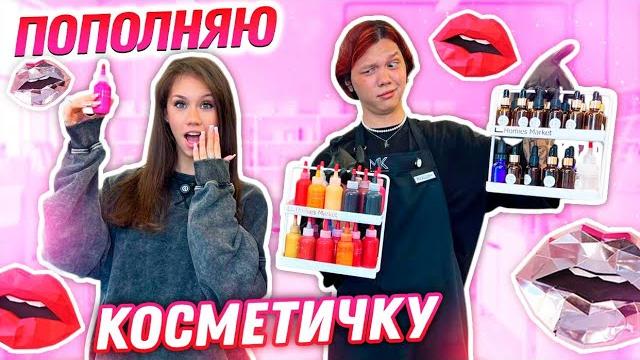 Сама СДЕЛАЛА оч КРУТОЙ блеск для ГУБ + РУМЯНА Сама СДЕЛАЛА оч КРУТОЙ блеск для ГУБ + РУМЯНА