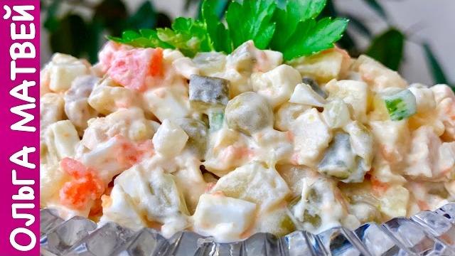 Olivier Salad, Really Delicious Recipe (English) Olivier Salad, Really Delicious Recipe (English)