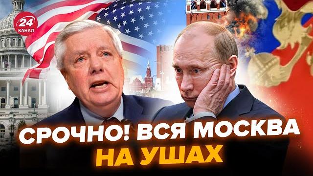 Сенатор США ЖЕСТКО РАЗНОСИТ ПУТИНА при всех. Кремль в ИСТЕРИКЕ. Ракеты РАЗБОМБЯТ Москву. ЛУЧШЕЕ Сенатор США ЖЕСТКО РАЗНОСИТ ПУТИНА при всех. Кремль в ИСТЕРИКЕ. Ракеты РАЗБОМБЯТ Москву. ЛУЧШЕЕ