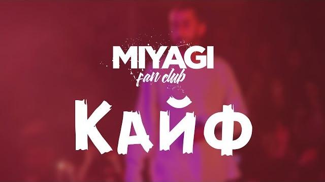 Эндшпиль – Кайф (Audio) Эндшпиль – Кайф (Audio)
