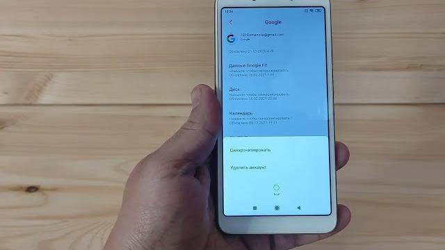 Как удалить аккаунт Гугл на xiaomi Как удалить аккаунт Гугл на xiaomi