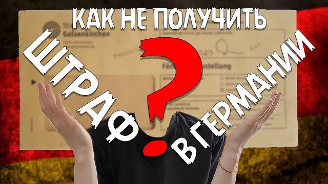 Как скачать Игры / Программы в Германии? Как скачать Игры / Программы в Германии?