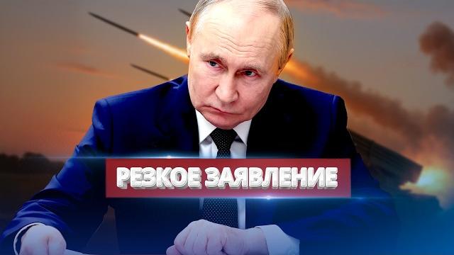 Жёсткий ответ РФ на атаку / Трамп анонсировал удар Жёсткий ответ РФ на атаку / Трамп анонсировал удар