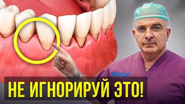 Потеря зубов НЕИЗБЕЖНА! Что делать при опущении десны? Потеря зубов НЕИЗБЕЖНА! Что делать при опущении десны?