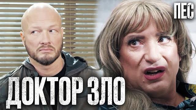 ПЛАСТИЧЕСКАЯ ОПЕРАЦИЯ! Смешной ДЕТЕКТИВ 2023 - Сериал ПЕС 2023 ПЛАСТИЧЕСКАЯ ОПЕРАЦИЯ! Смешной ДЕТЕКТИВ 2023 - Сериал ПЕС 2023