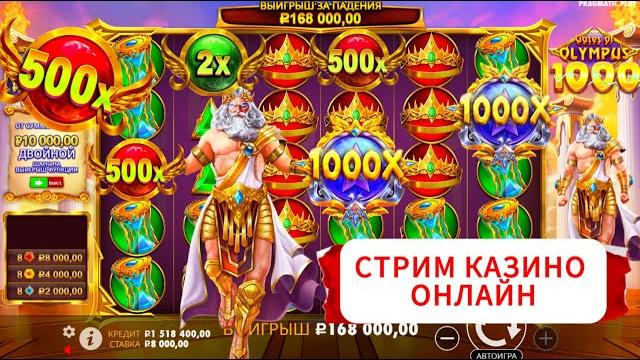 Wild wildebeest Wins ВЫДАЛ КРУПНЫЙ ЗАНОС КАЗИНО ОНЛАЙН СТРИМ #shorts #стримказиноонлайн #стримказино Wild wildebeest Wins ВЫДАЛ КРУПНЫЙ ЗАНОС КАЗИНО ОНЛАЙН СТРИМ #shorts #стримказиноонлайн #стримказино