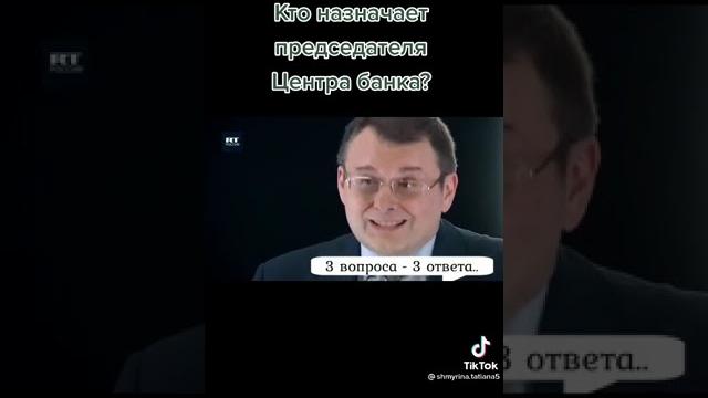 кому подчиняется ЦБ РФ. кому подчиняется ЦБ РФ.