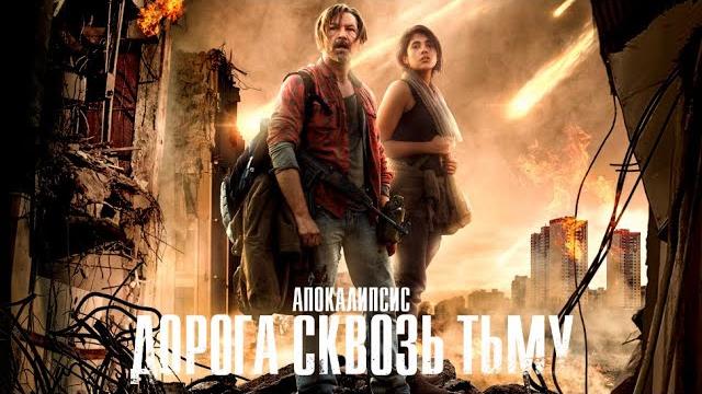 Apocalypse. Road Through Darkness / Sci-Fi / Thriller / Full movie Apocalypse. Road Through Darkness / Sci-Fi / Thriller / Full movie