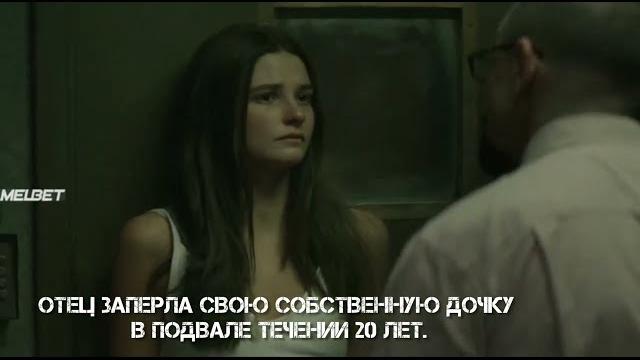 Отец заперла свою собственную дочку в подвале течении 20 лет. Названия фильм на конце ролика. Отец заперла свою собственную дочку в подвале течении 20 лет. Названия фильм на конце ролика.