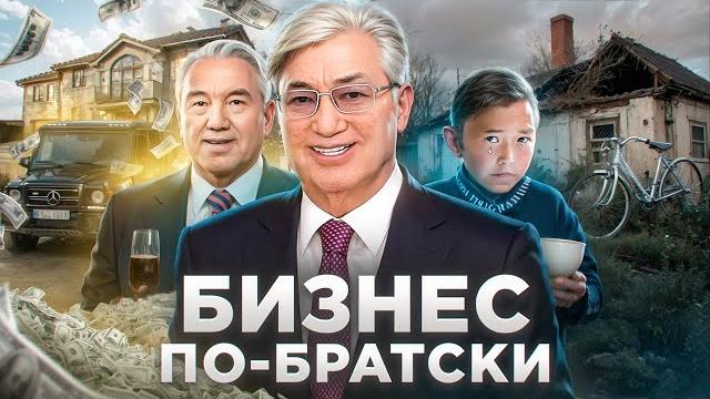 Казахстан - Беспредел, Говно и Нищета Казахстан - Беспредел, Говно и Нищета