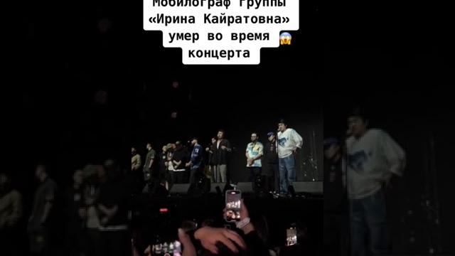 Ирина кайратовна умер мобилограф Ирина кайратовна умер мобилограф