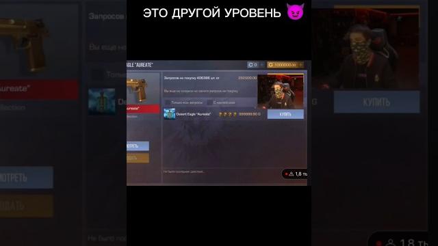 ТЕРС КУПИЛ ДИГЛ АУРЕЙТ #shorts #short #standoff2 #стандофф #терс #capsarena #холдик #веля ТЕРС КУПИЛ ДИГЛ АУРЕЙТ #shorts #short #standoff2 #стандофф #терс #capsarena #холдик #веля