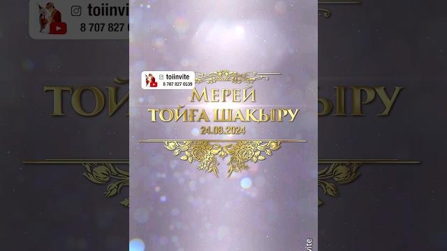 60 жас мерей той/ 8(707)827-0539 #tt_мерейтой 60 жас мерей той/ 8(707)827-0539 #tt_мерейтой