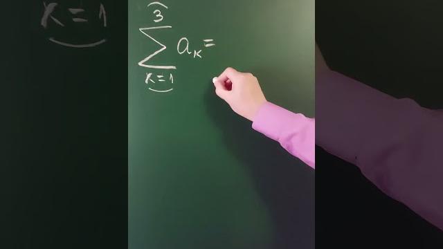 Что такое знак суммы в математике? Что такое знак суммы в математике?