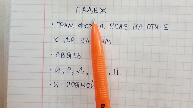 Падеж - что это такое и как быстро запомнить порядок падежей в русском языке и вопросы к ним Падеж - что это такое и как быстро запомнить порядок падежей в русском языке и вопросы к ним
