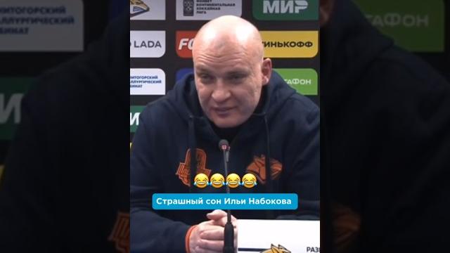 Разин гений #кхл #хоккей #кубокгагарина #металлург Разин гений #кхл #хоккей #кубокгагарина #металлург