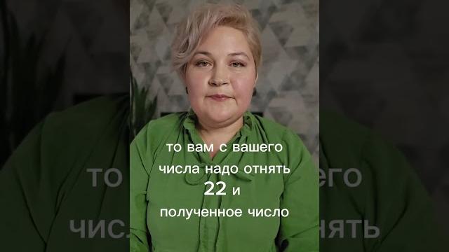 Как определить свой аркан по дате рождения? #таро #таро_онлайн #арканы #вопросы_ответы #датарождения Как определить свой аркан по дате рождения? #таро #таро_онлайн #арканы #вопросы_ответы #датарождения
