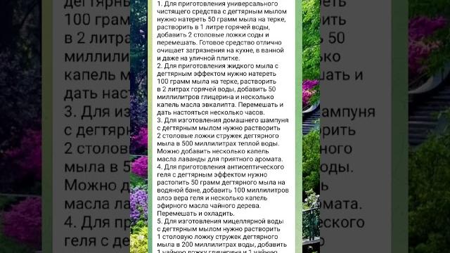 дегтярное мыло #советы #полезныесоветы #здоровье дегтярное мыло #советы #полезныесоветы #здоровье