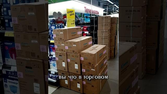 ЧТО НЕ ТАК С М ВИДЕО! БИЗНЕС РЕВИЗОР В МАГАЗИНЕ #shorts #бизнес #ревизор #прибыль #мвидео #сервис ЧТО НЕ ТАК С М ВИДЕО! БИЗНЕС РЕВИЗОР В МАГАЗИНЕ #shorts #бизнес #ревизор #прибыль #мвидео #сервис