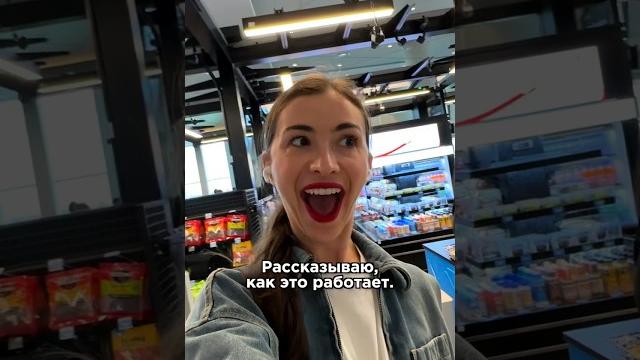 Магазины будущего в США Магазины будущего в США