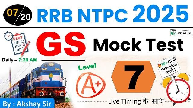 RRB NTPC 2025 GS Mock #07 | CBT 1 | NTPC GS MCQ | Akshay Sir | NTPC GS PYQ | Crazy Gk Trick RRB NTPC 2025 GS Mock #07 | CBT 1 | NTPC GS MCQ | Akshay Sir | NTPC GS PYQ | Crazy Gk Trick